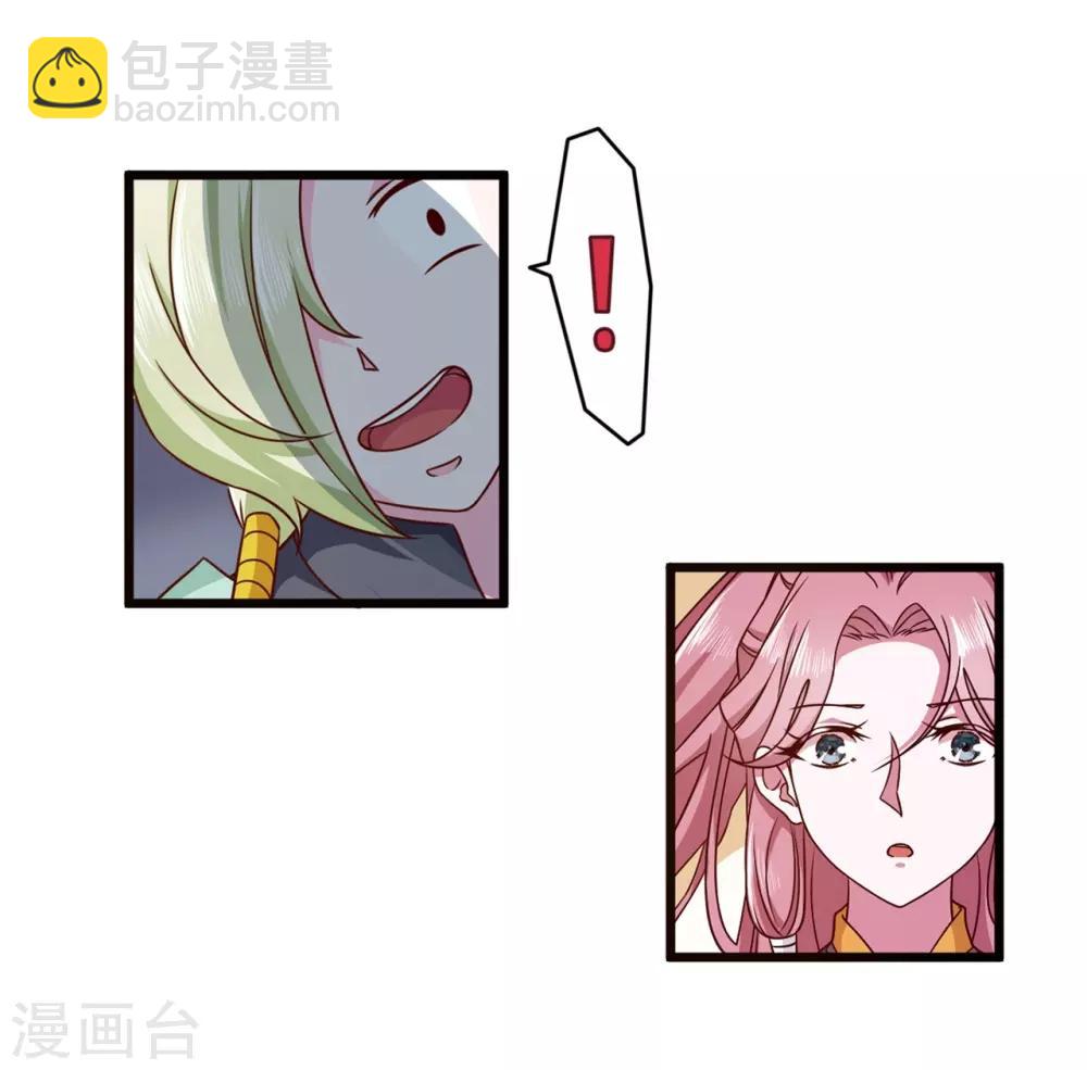 《青鸾引》番外1 花絮秘闻 第12页