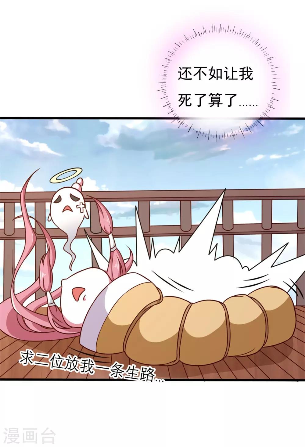 《青鸾引》番外1 花絮秘闻 第17页
