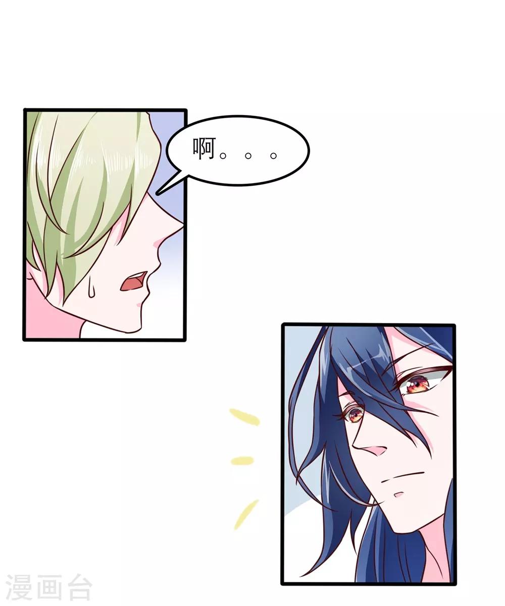 《青鸾引》番外1 花絮秘闻 第18页