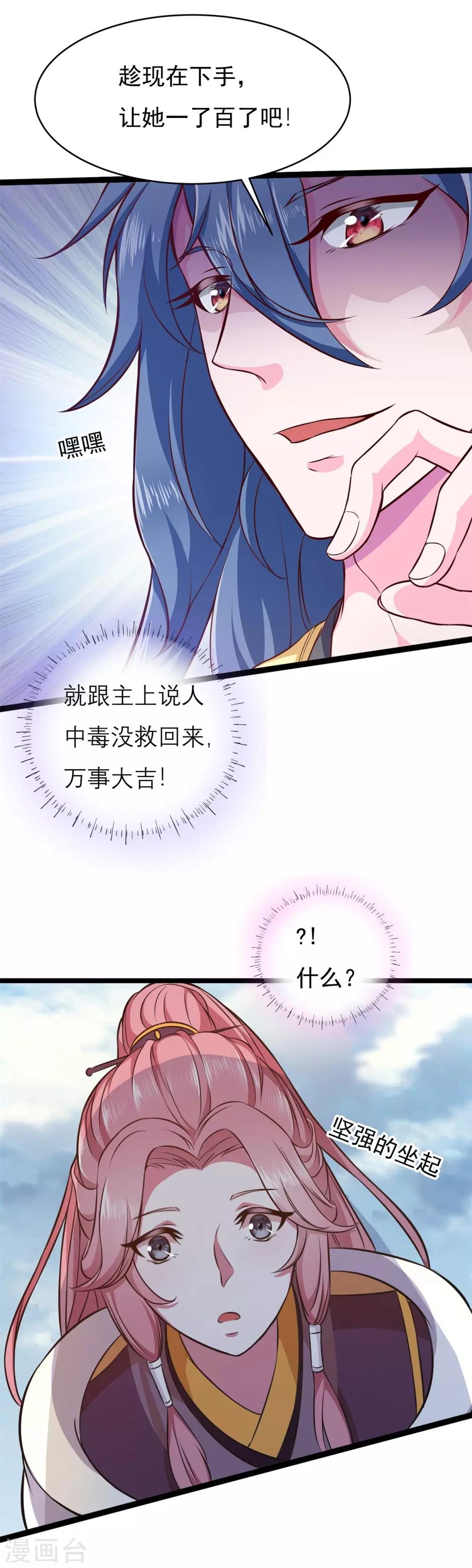 《青鸾引》番外1 花絮秘闻 第20页