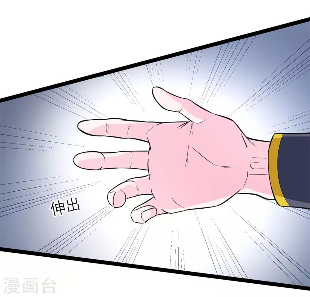 《青鸾引》番外1 花絮秘闻 第21页