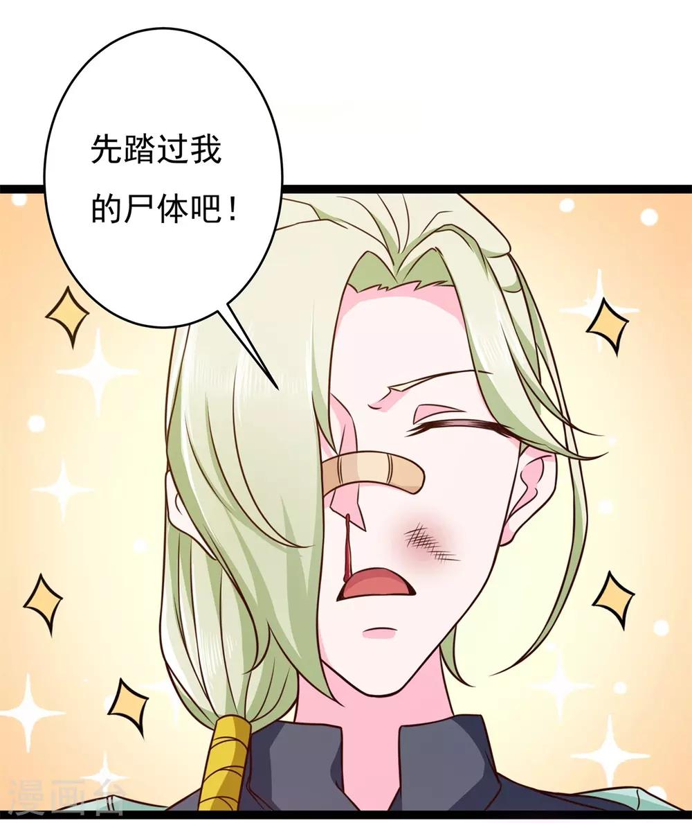 《青鸾引》番外1 花絮秘闻 第23页