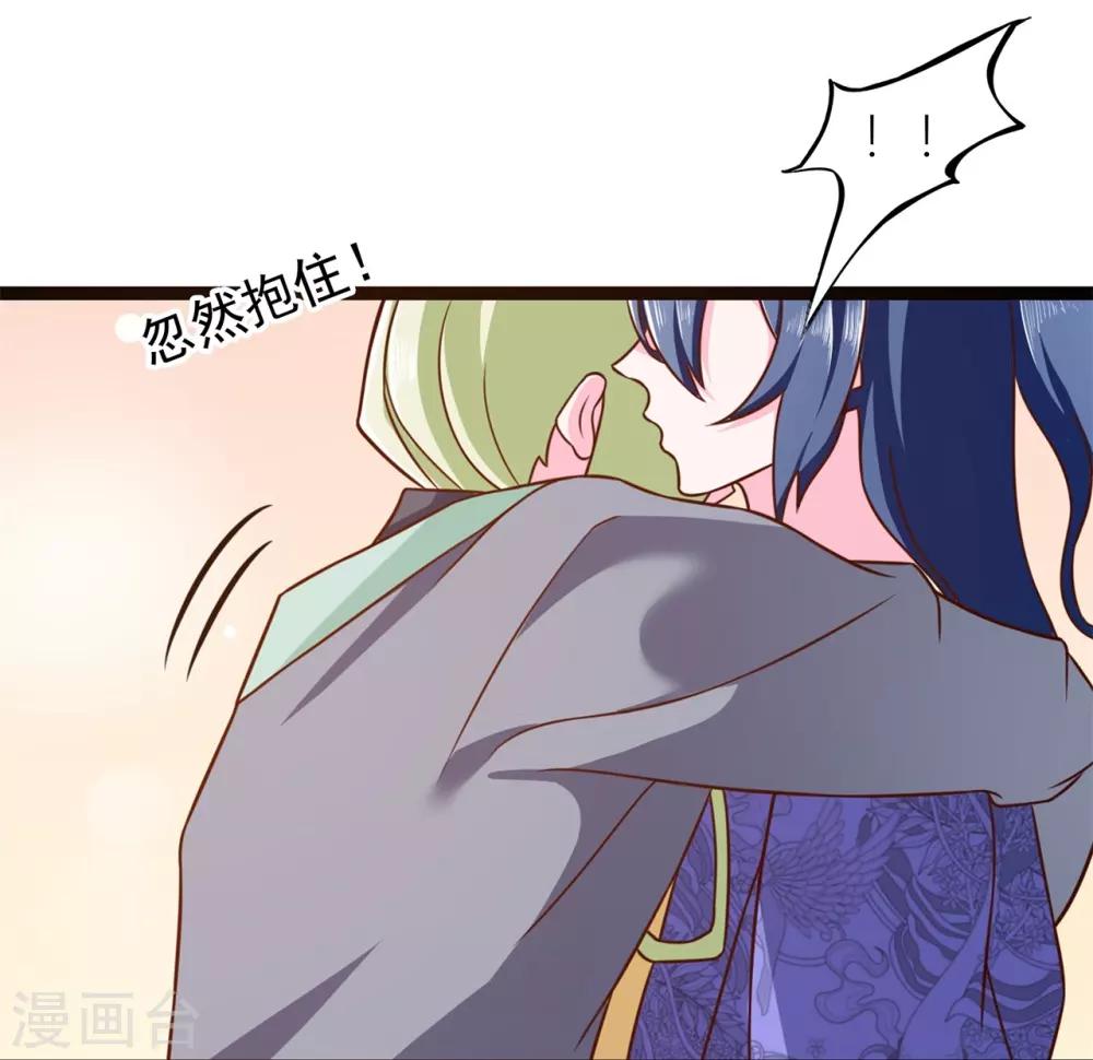 《青鸾引》番外1 花絮秘闻 第26页