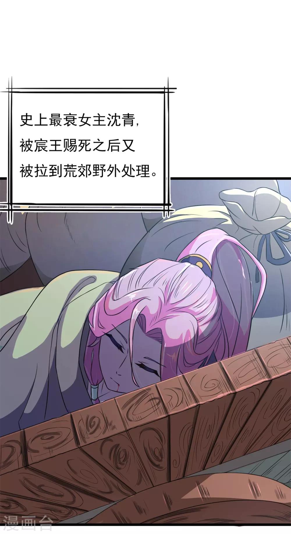 《青鸾引》番外1 花絮秘闻 第2页
