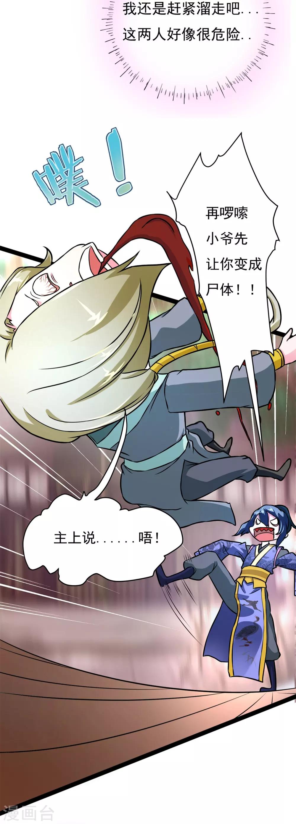 《青鸾引》番外1 花絮秘闻 第30页