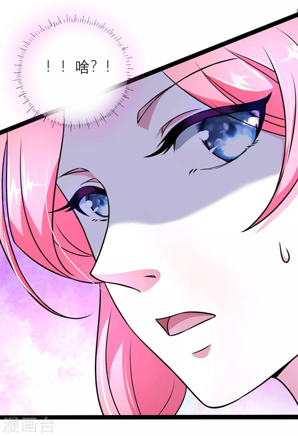 《青鸾引》番外1 花絮秘闻 第31页