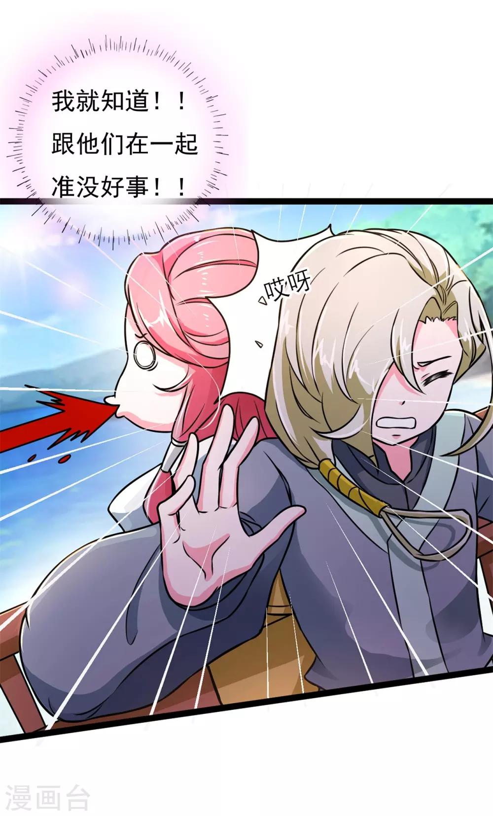 《青鸾引》番外1 花絮秘闻 第32页