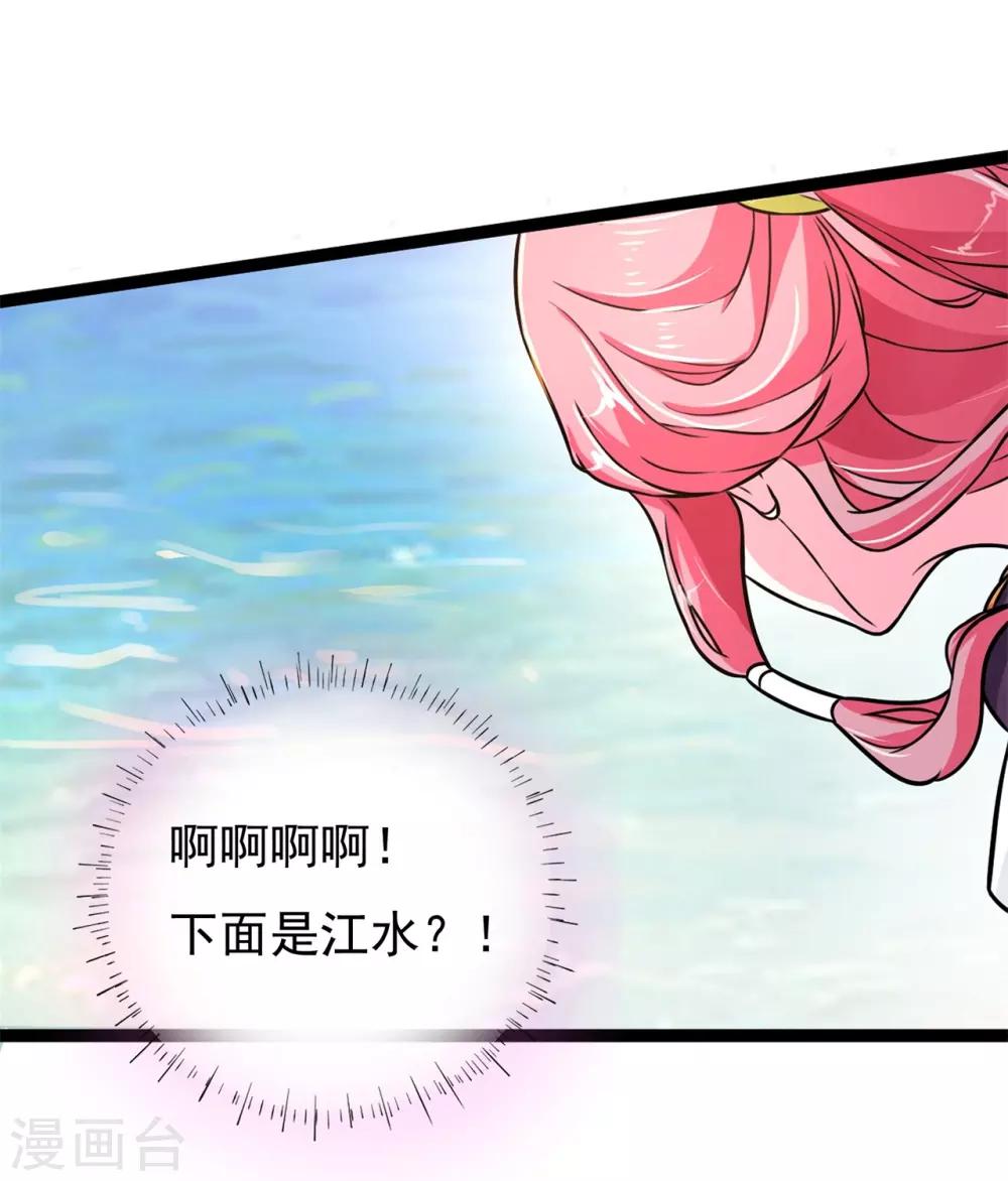 《青鸾引》番外1 花絮秘闻 第33页