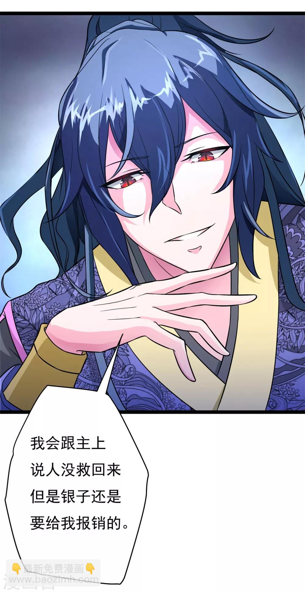 《青鸾引》番外1 花絮秘闻 第36页
