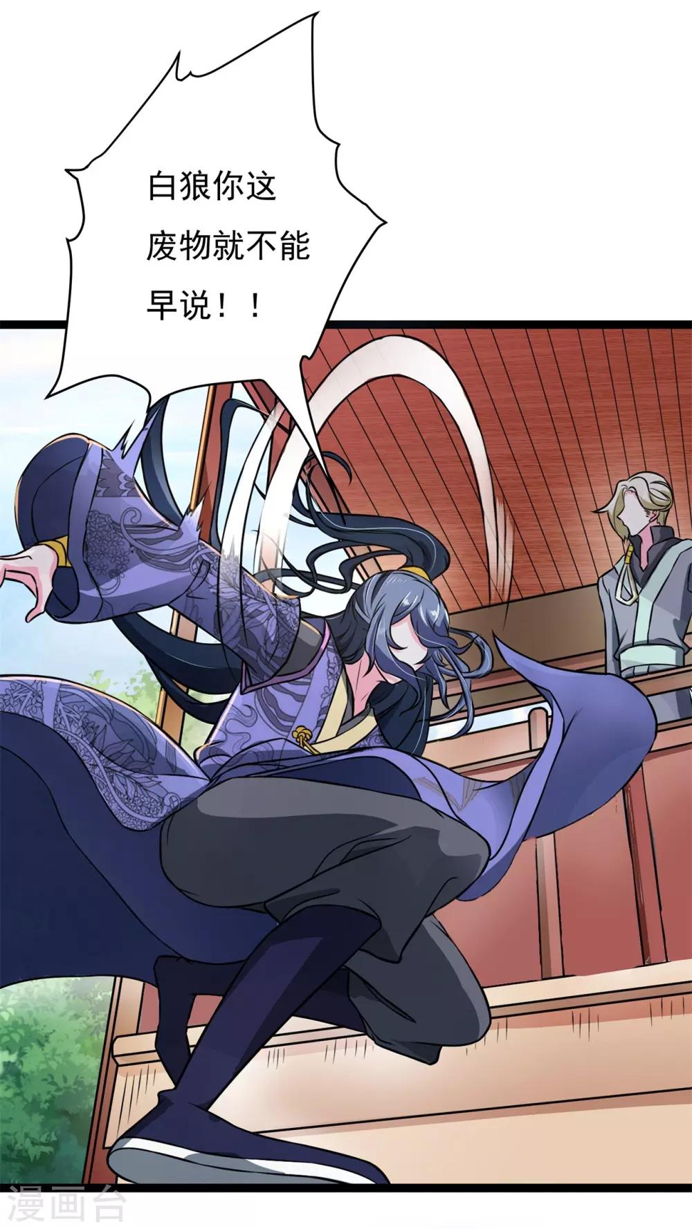 《青鸾引》番外1 花絮秘闻 第38页