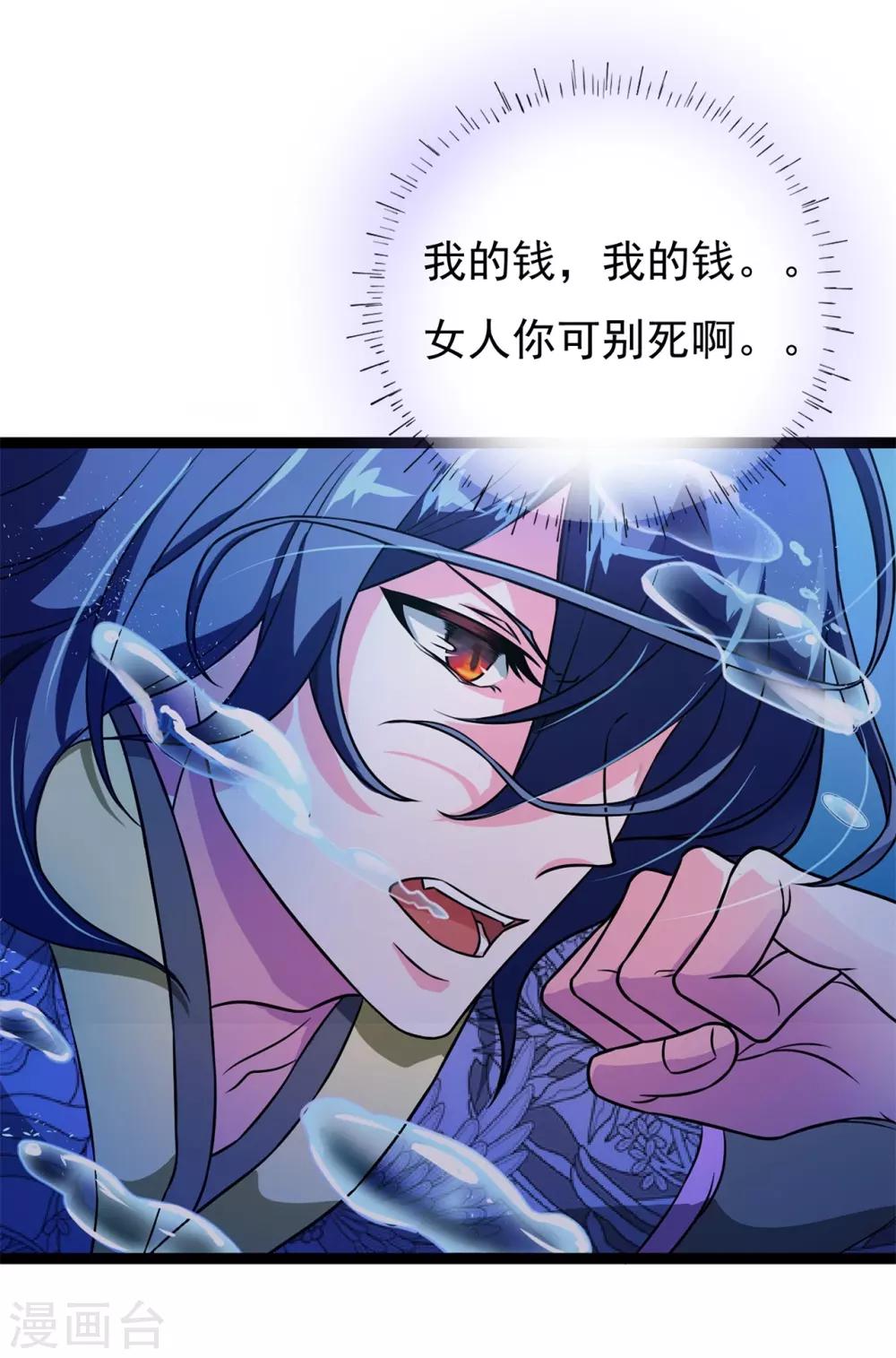 《青鸾引》番外1 花絮秘闻 第39页