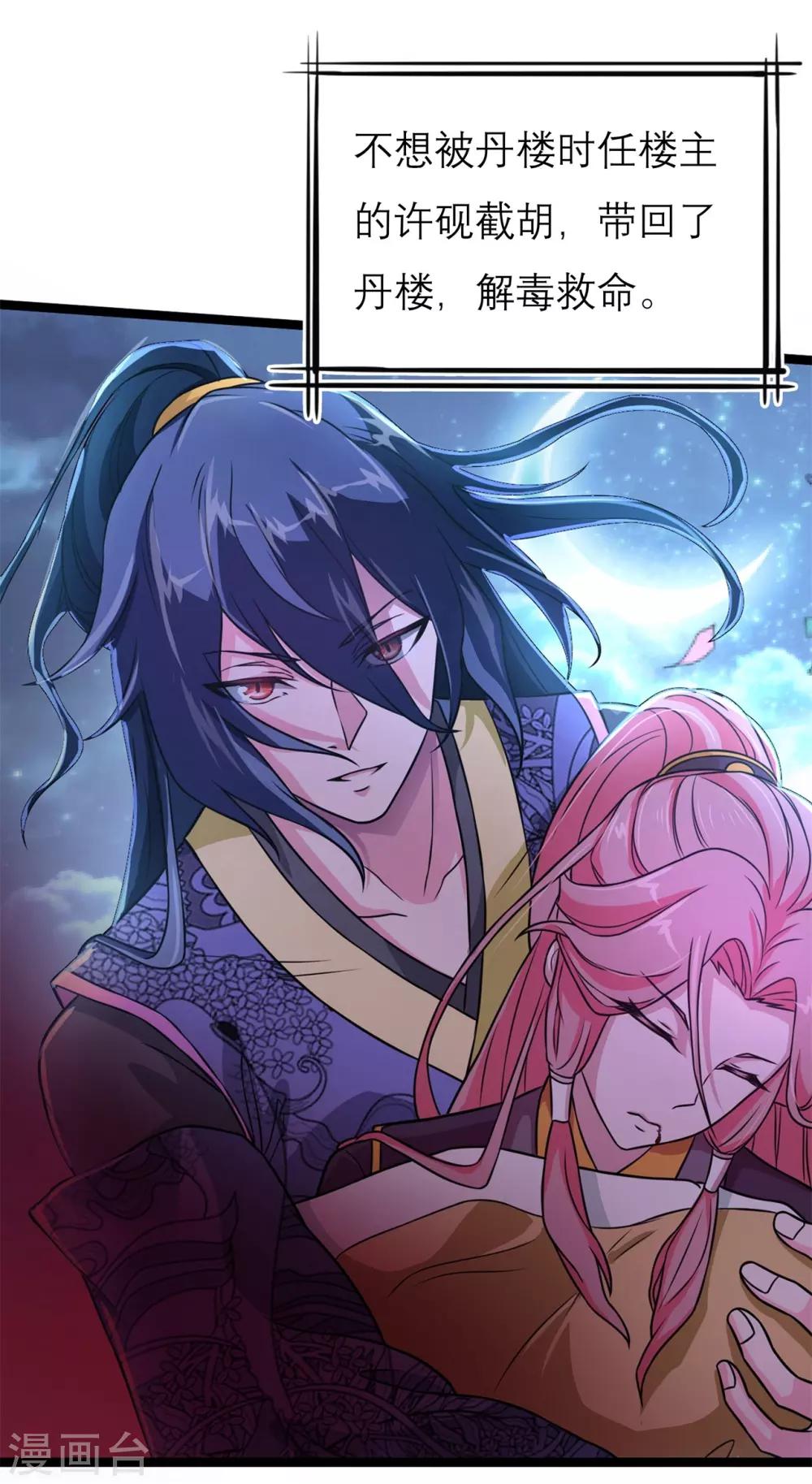 《青鸾引》番外1 花絮秘闻 第3页