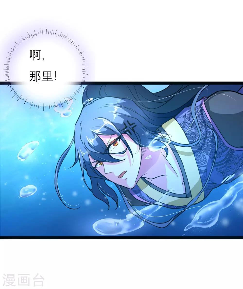 《青鸾引》番外1 花絮秘闻 第40页
