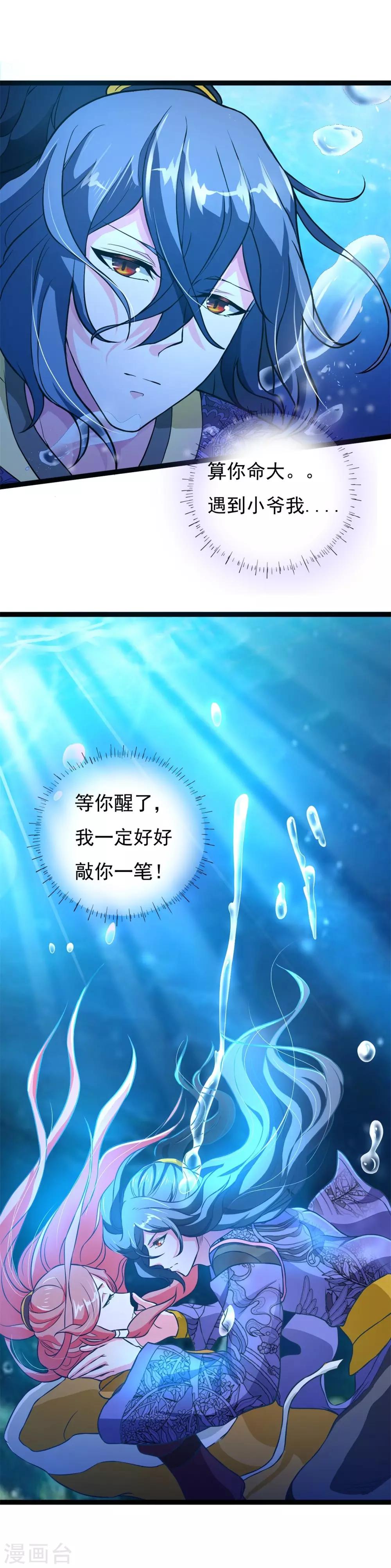 《青鸾引》番外1 花絮秘闻 第41页