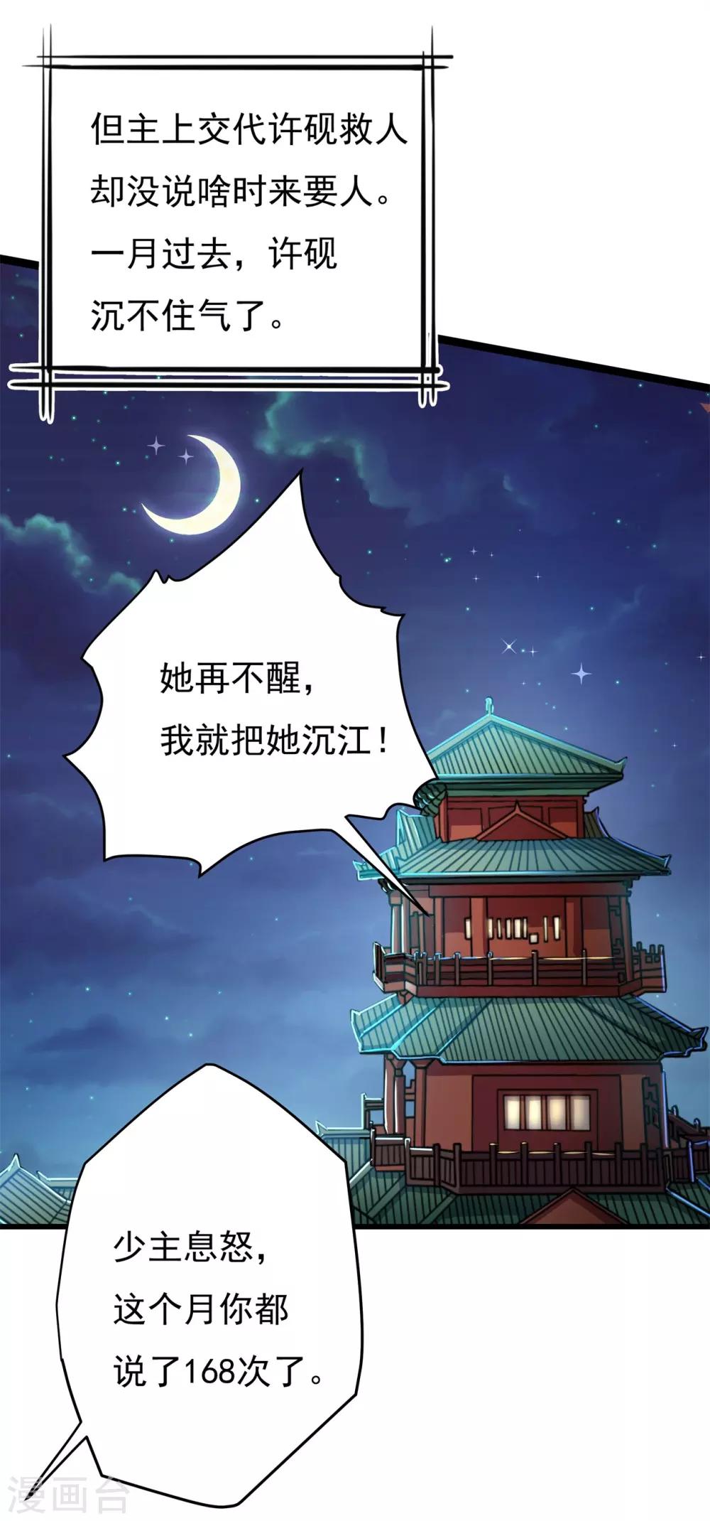 《青鸾引》番外1 花絮秘闻 第4页
