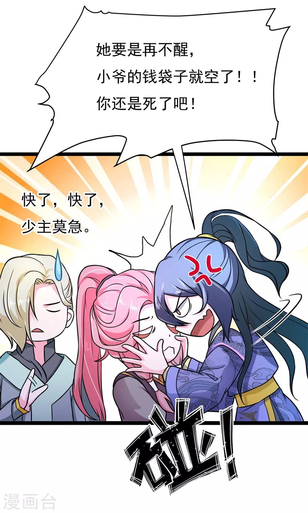 《青鸾引》番外1 花絮秘闻 第5页