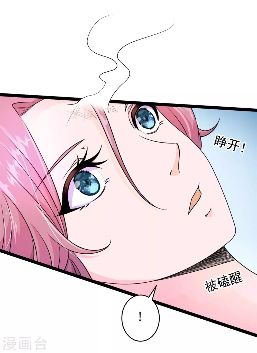 《青鸾引》番外1 花絮秘闻 第6页