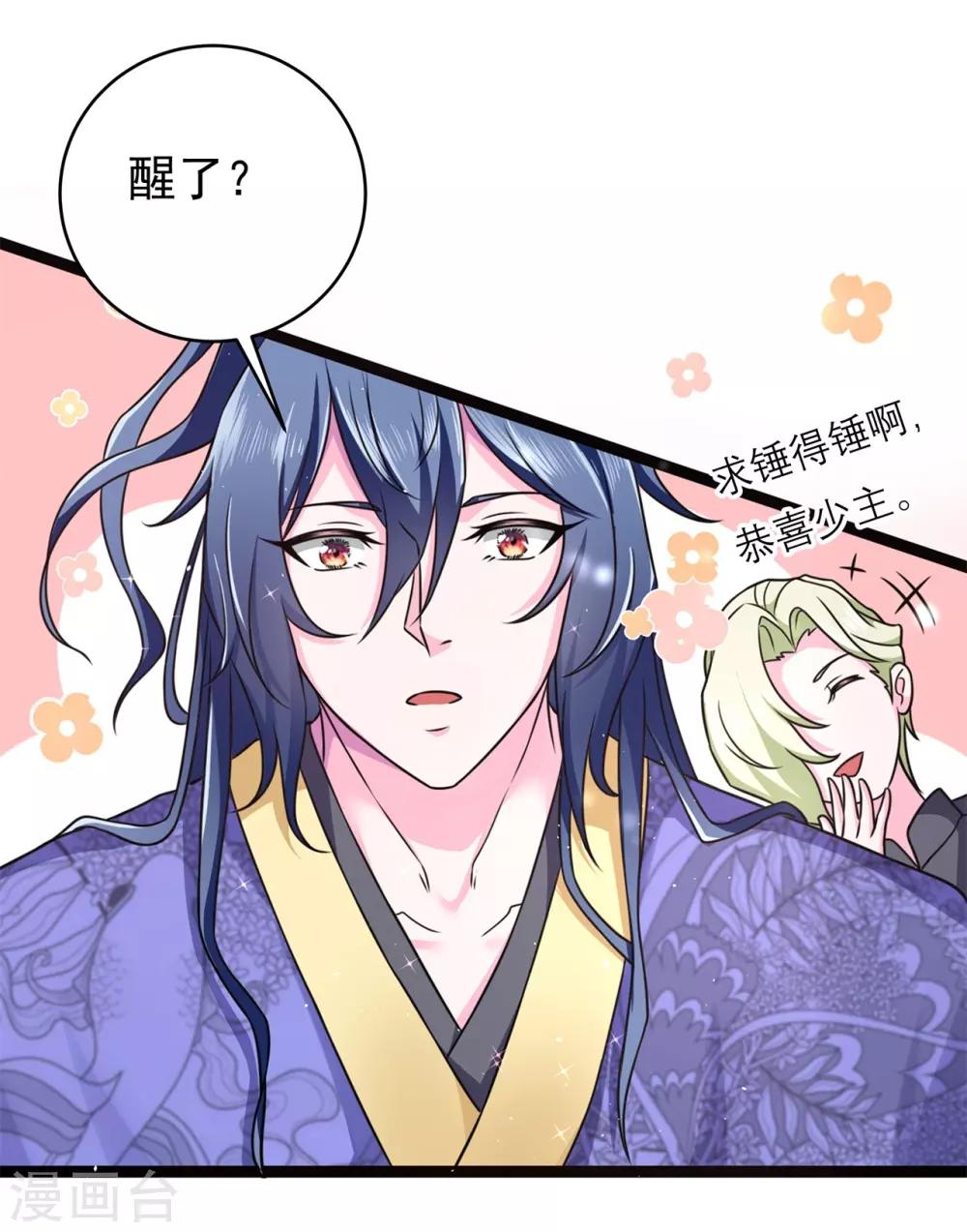《青鸾引》番外1 花絮秘闻 第7页