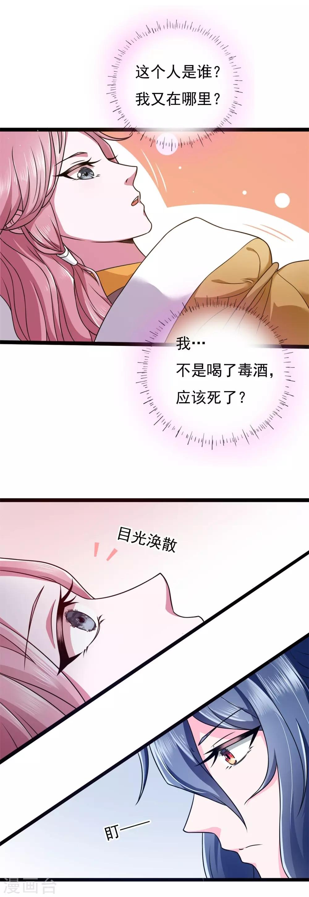 《青鸾引》番外1 花絮秘闻 第8页