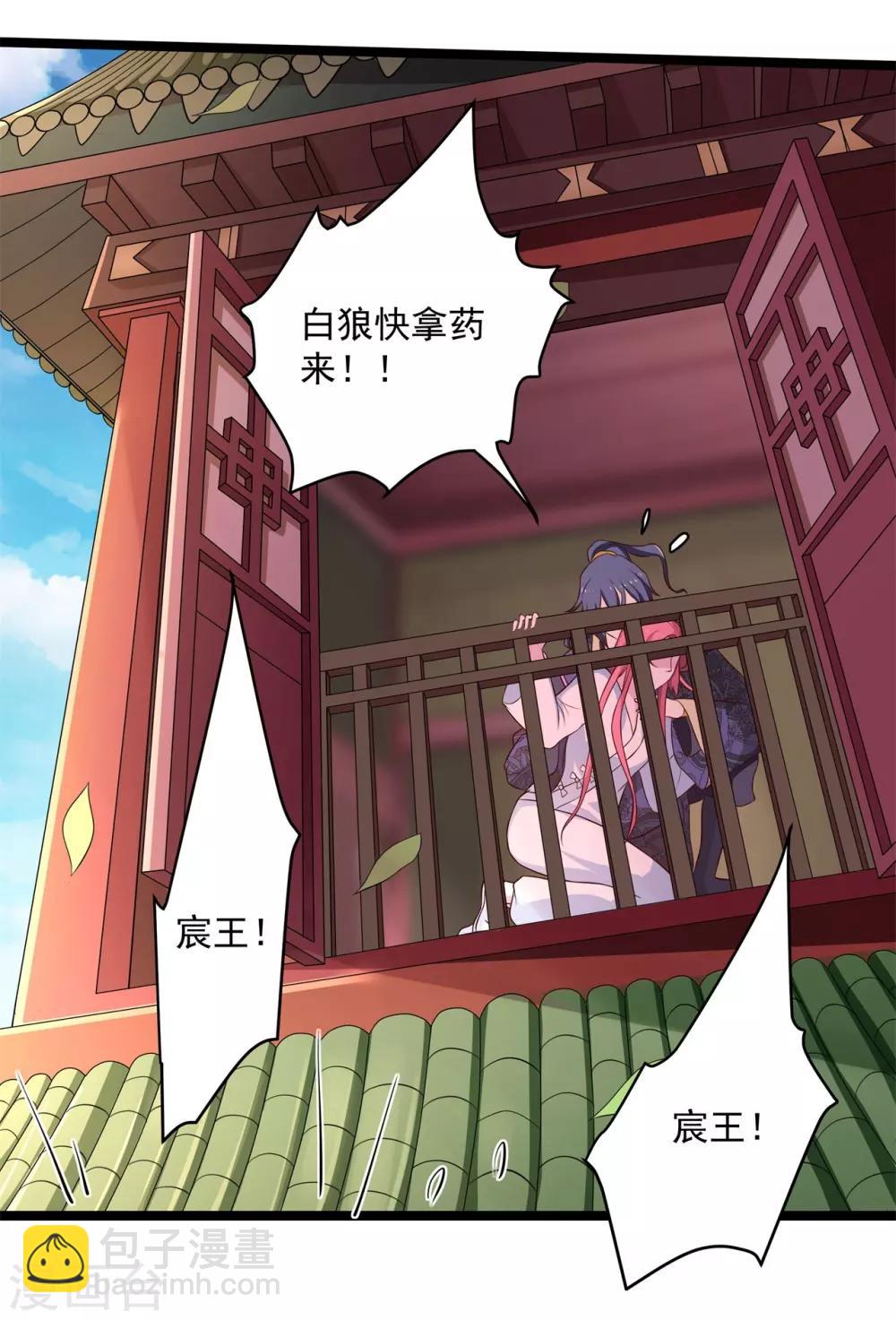《青鸾引》第6话 心如刀绞 第14页