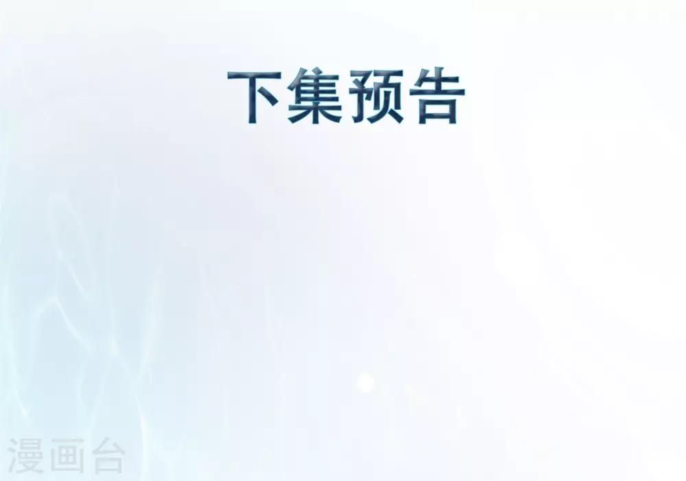 《青鸾引》第6话 心如刀绞 第16页