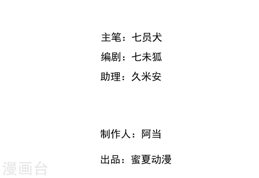 《青鸾引》第6话 心如刀绞 第1页
