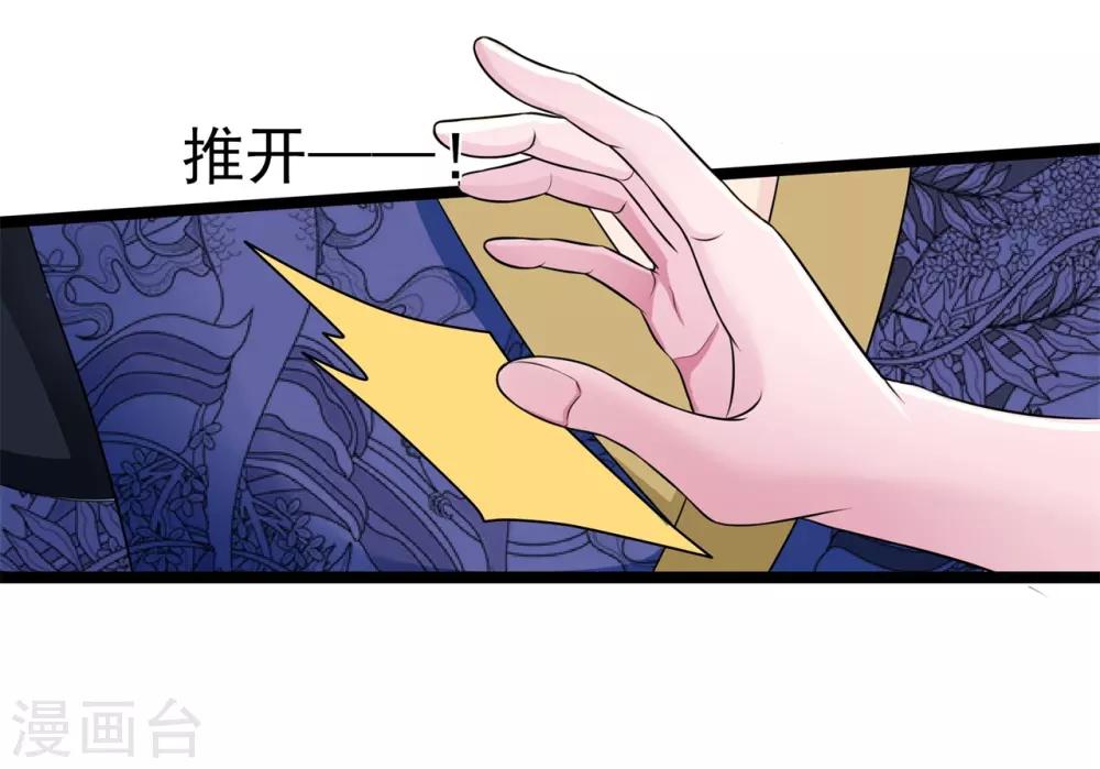 《青鸾引》第6话 心如刀绞 第5页