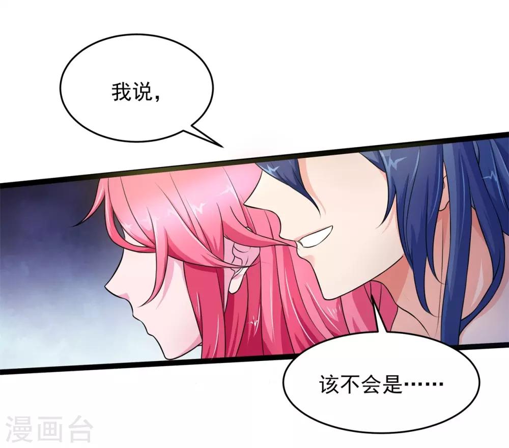 《青鸾引》第6话 心如刀绞 第7页