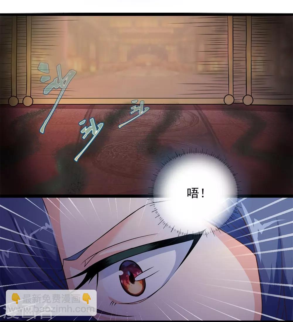 《青鸾引》第5话 杀心初现 第6页