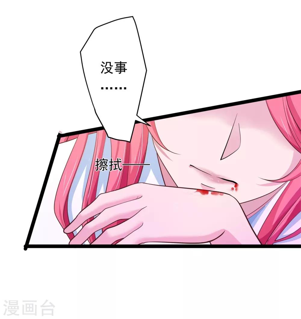 《青鸾引》第7话 暗巷蜜语 第12页