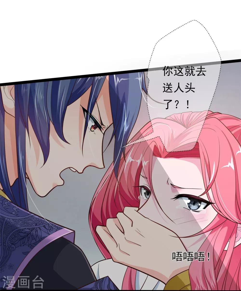 《青鸾引》第7话 暗巷蜜语 第7页