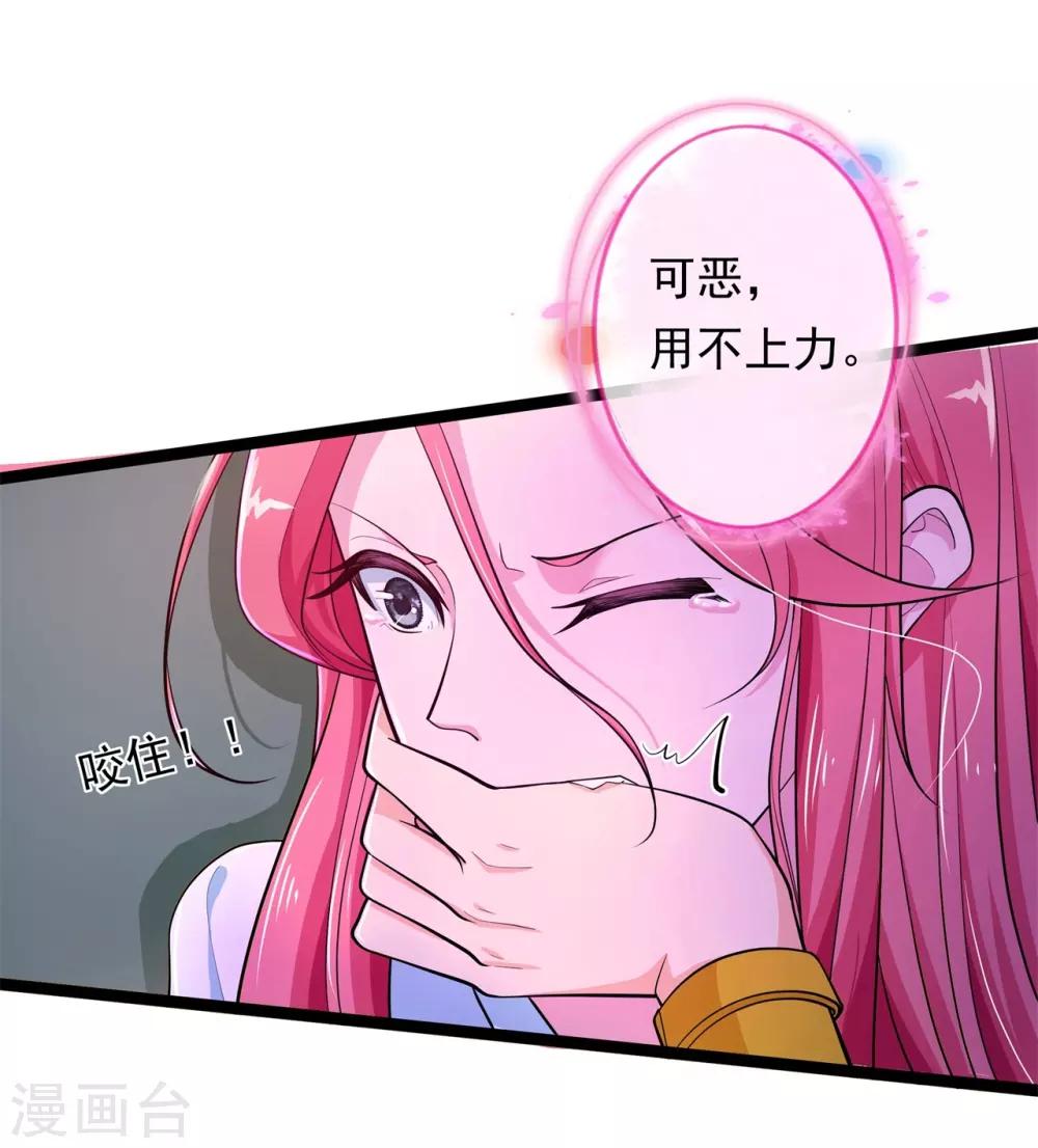 《青鸾引》第7话 暗巷蜜语 第9页