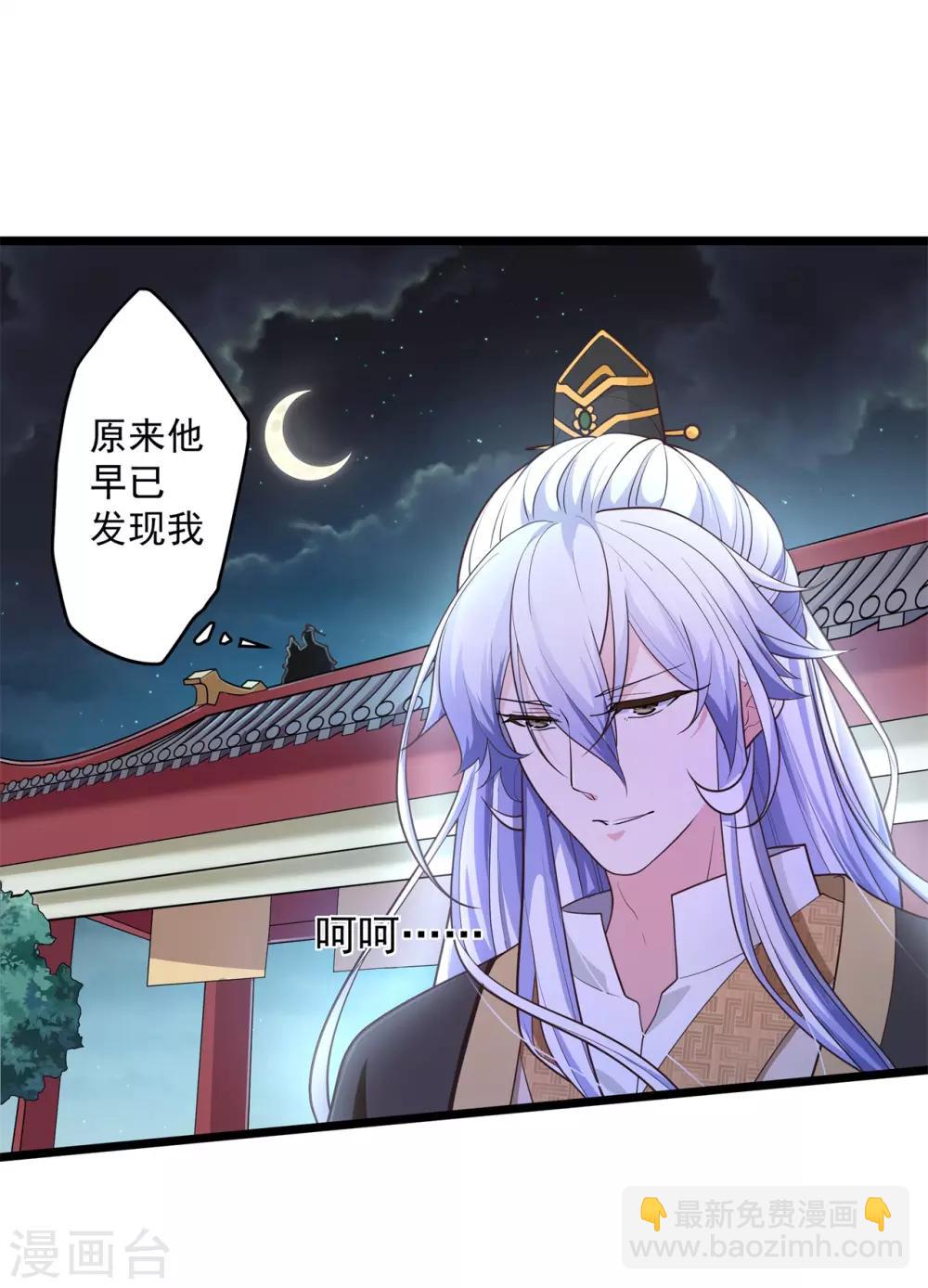 《青鸾引》第9话 床笫游戏 第16页