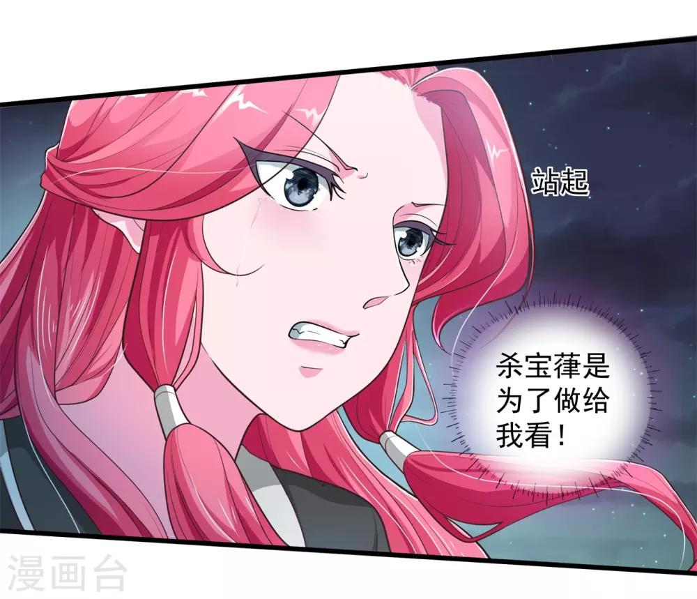 《青鸾引》第9话 床笫游戏 第17页