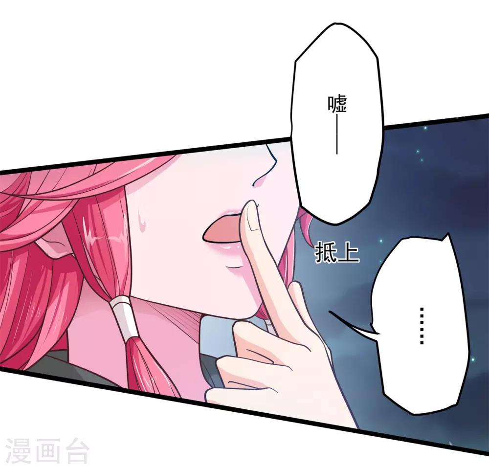 《青鸾引》第9话 床笫游戏 第20页