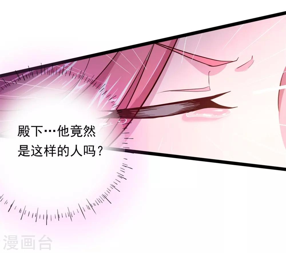 《青鸾引》第8话 夜探王府 第17页