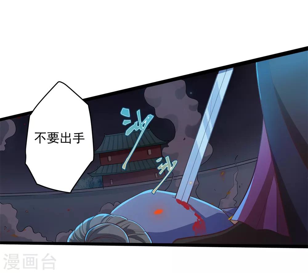 《青鸾引》第11话 相见之前 第10页