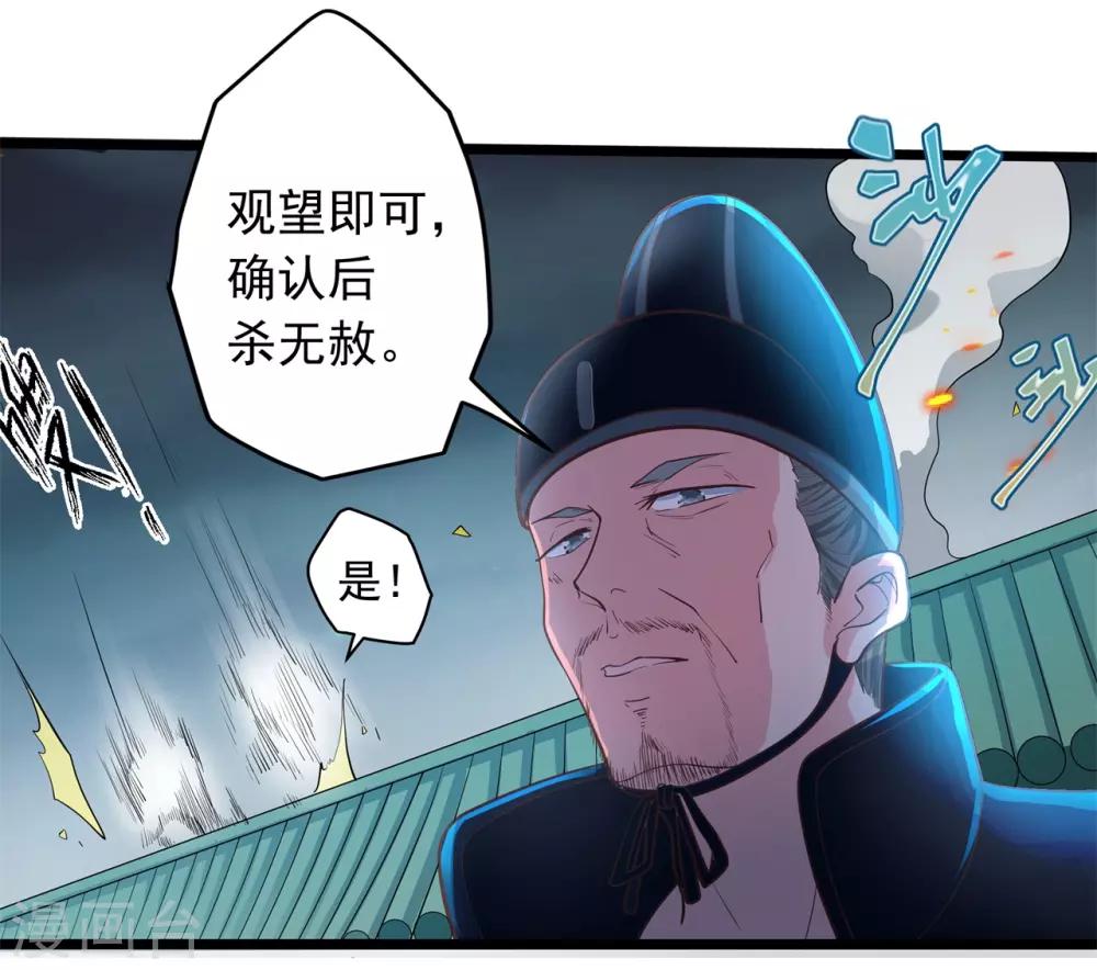 《青鸾引》第11话 相见之前 第11页