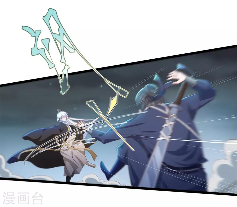 《青鸾引》第11话 相见之前 第14页