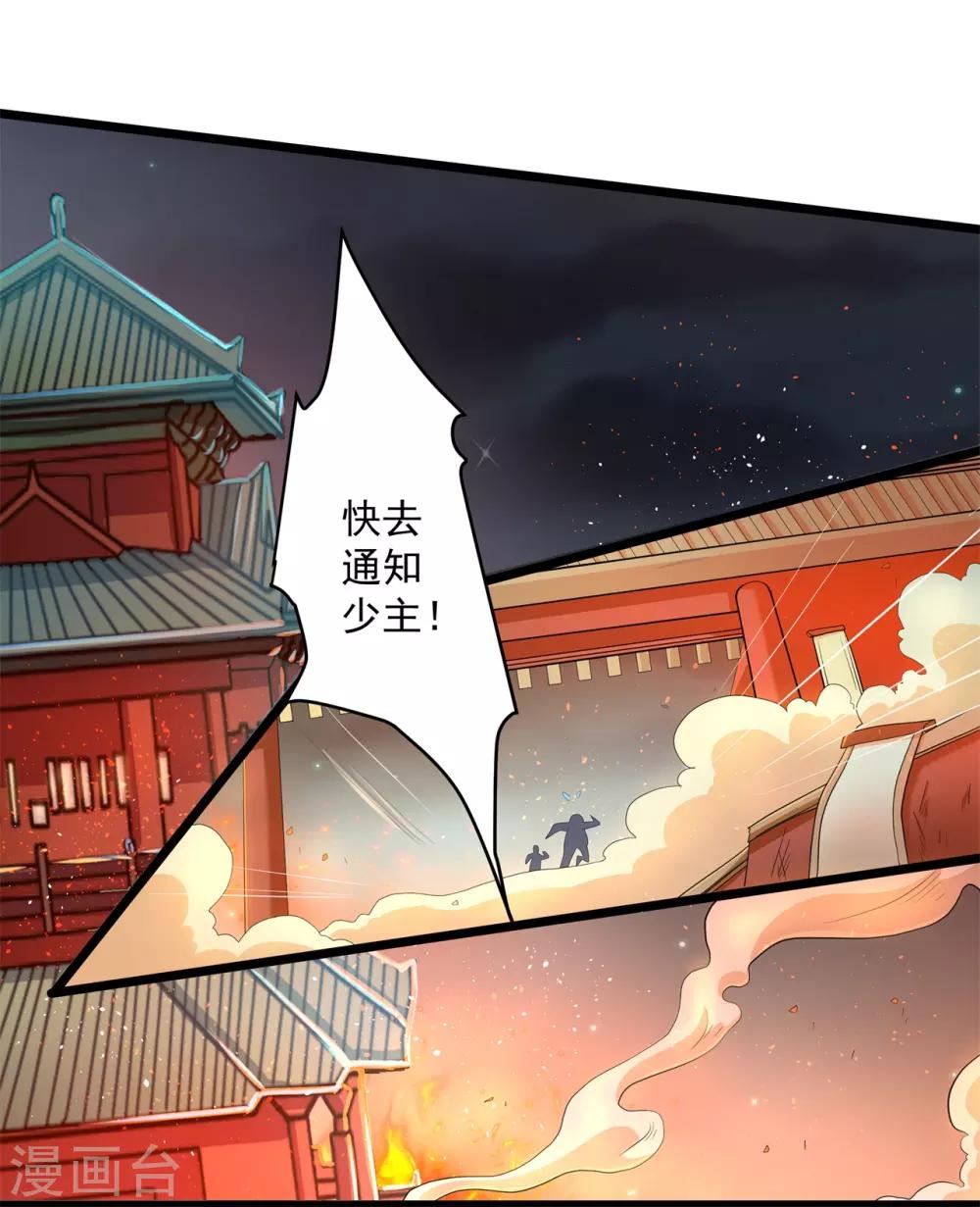 《青鸾引》第11话 相见之前 第16页