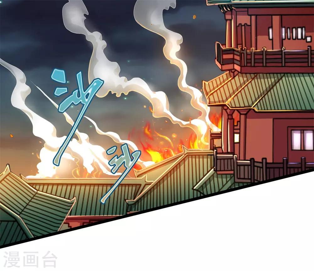 《青鸾引》第11话 相见之前 第17页