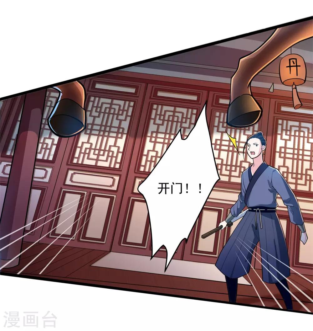 《青鸾引》第11话 相见之前 第5页