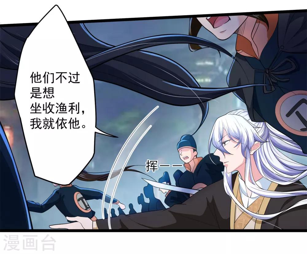 《青鸾引》第11话 相见之前 第7页