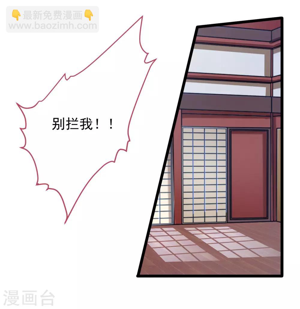 《青鸾引》第12话 温柔威胁 第11页