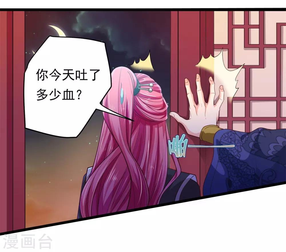 《青鸾引》第12话 温柔威胁 第13页