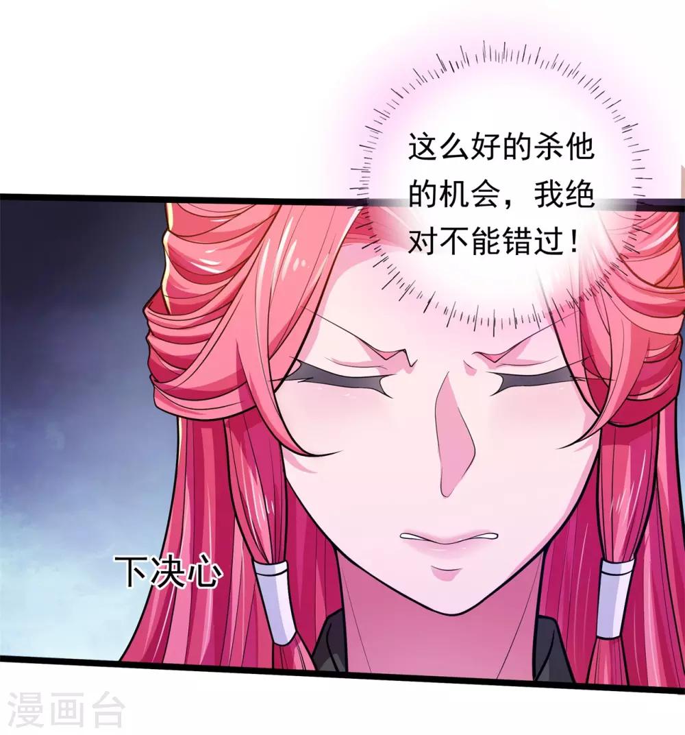 《青鸾引》第12话 温柔威胁 第20页