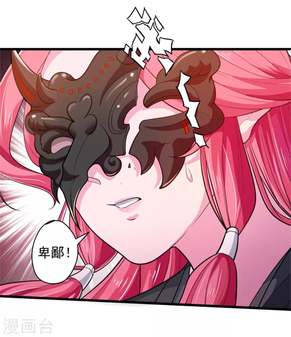《青鸾引》第13话 兵戎相见 第21页