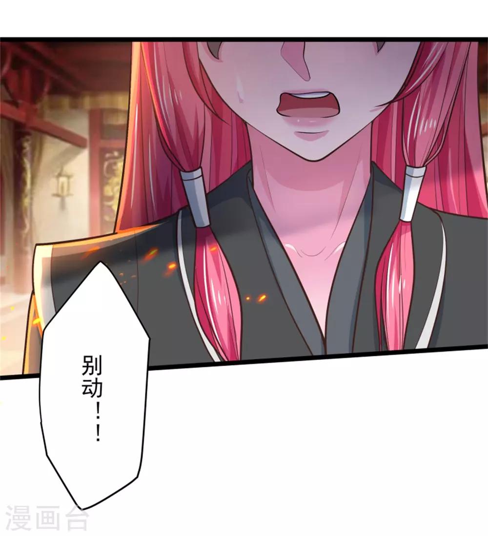 《青鸾引》第13话 兵戎相见 第5页