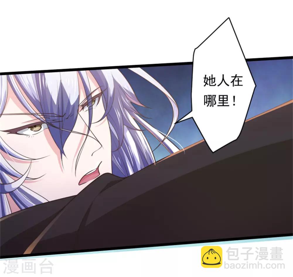 《青鸾引》第14话 美人如花 第12页
