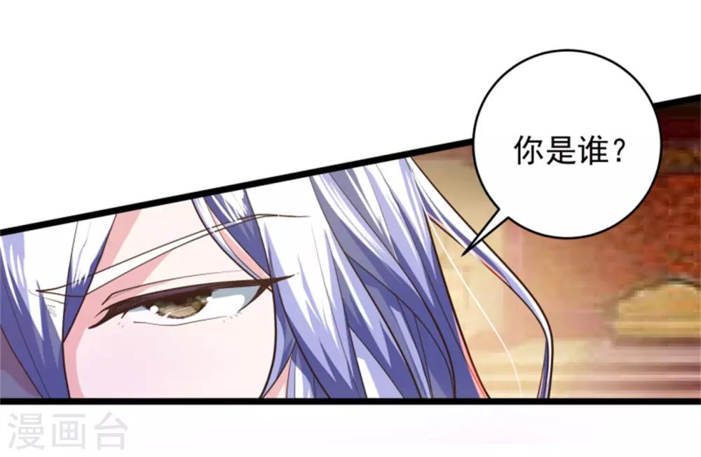《青鸾引》第14话 美人如花 第5页
